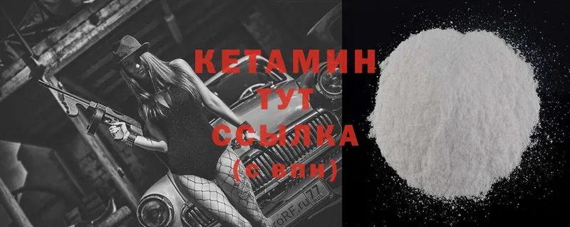 Кетамин ketamine  Новая Ляля 