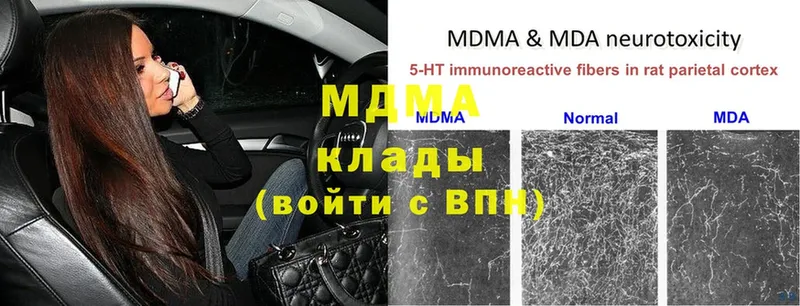 MDMA молли Новая Ляля