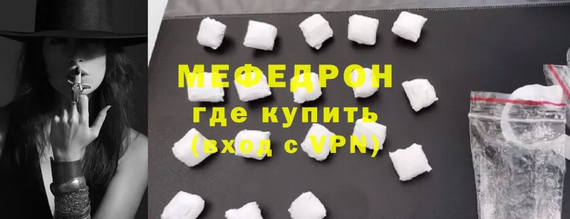 Меф mephedrone  где купить наркотик  Новая Ляля 