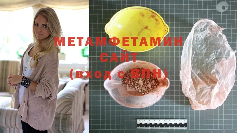 Первитин Methamphetamine  Новая Ляля 