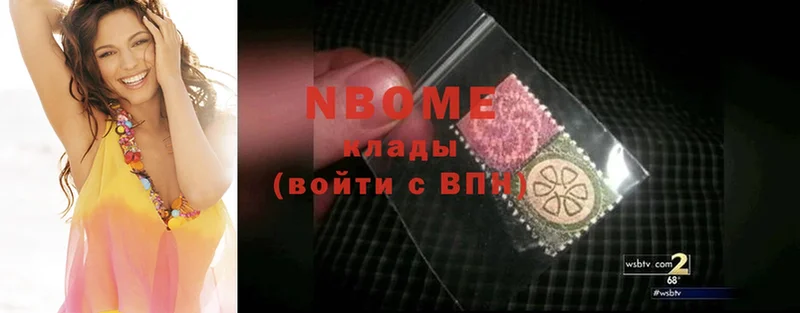 Марки N-bome 1500мкг  Новая Ляля 